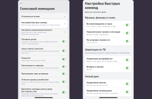 «Алиса» стала понимать команды без прямого обращения к ней