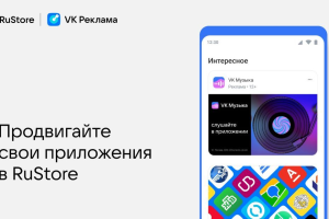 RuStore наладил рекламу
