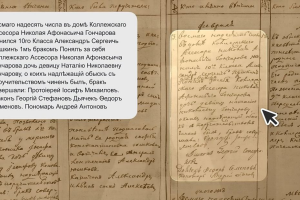 Нейросеть «Яндекса» активно занялась «Поиском по архивам»