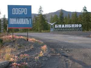 Север Чукотки подключат к быстрому интернету в 2026 году