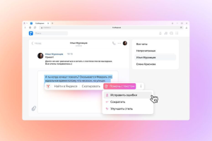 «Яндекс» запустил нейробраузер