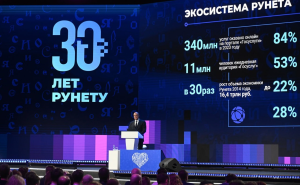 Дмитрий Чернышенко: С 2019 года объем экономики Рунета вырос в 3,5 раза