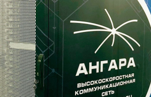 «Ростех» начал поставку оборудования нового поколения для суперкомпьютеров