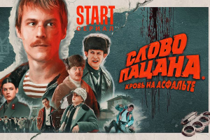 Дарья Пугачева, «Газпром-Медиа Холдинг»: онлайн-кинотеатры VS телевидение