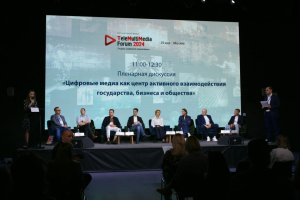 Удержание важнее привлечения: на TeleMultiMedia Forum-2024 обсудили тренды и инсайты