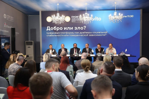 На сессии «Авито» на ПМЭФ-2024 обсудили развитие цифровых платформ