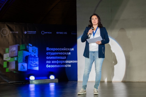 Академия UserGate приняла участие во всероссийской олимпиаде по ИБ