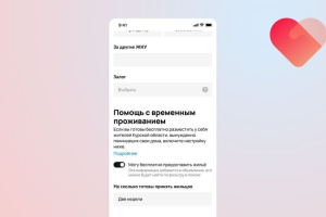 «Авито» и «Госуслуги» разработали проект для организации помощи жителям Курской области