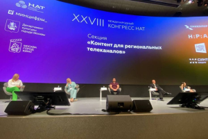В Москве состоялся Международный конгресс НАТ