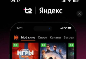 Т2 запустил тариф «Я онлайн»