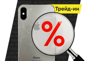 «М.Видео-Эльдорадо» запускает обновленный trade-in на смартфоны