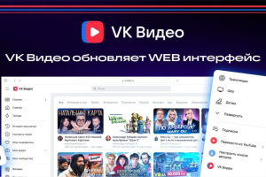 VK Видео стал доступен на отдельном домене vkvideo.ru
