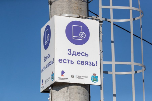 Отчисления в резерв универсального обслуживания связи увеличены до 2% от выручки