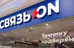 SIM-карты Т2 появились в «Связь.ON»