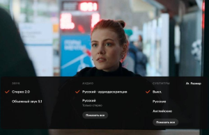 Алиса расскажет незрячим и слабовидящим пользователям «Кинопоиска», что происходит на экране