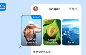 Облако Mail представило новые функции для работы с контентом