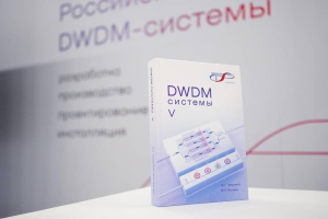 «Ростелеком», «Т8» и РФРИТ запустили «Умный оптический транспорт»