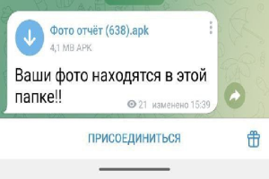 T2: выявлена новая схема кражи данных через SMS и Telegram