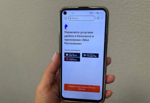 Большинство калининградских абонентов «Ростелекома» управляют услугами связи через личный кабинет