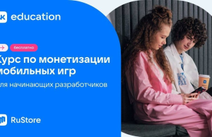 RuStore и VK Education запускают курс по монетизации мобильных игр