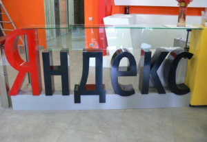 «Яндекс» провел ресегментацию и отчитался за третий квартал
