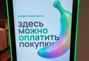 «Сбер» и «Эвотор» представили первую инновационную кассу самообслуживания