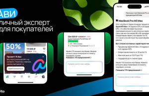 «Авито» запустил тестирование ИИ-ассистентов для покупателей и профессиональных продавцов