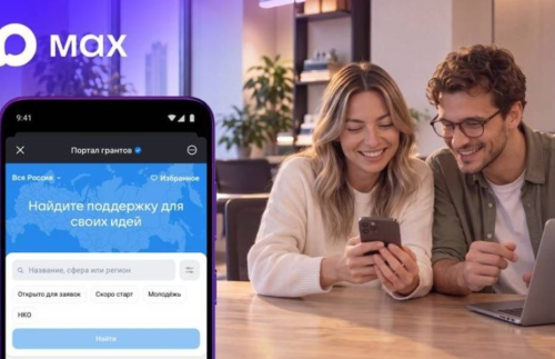 В Мax появился сервис поиска грантов