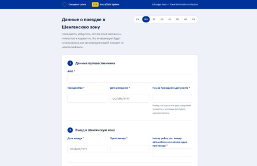 «Лаборатория Касперского» обнаружила сайты для обмана россиян, планирующих поездки в страны Европы