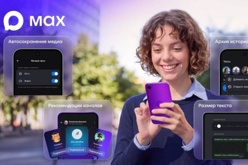 Max запустил обновления для пользователей