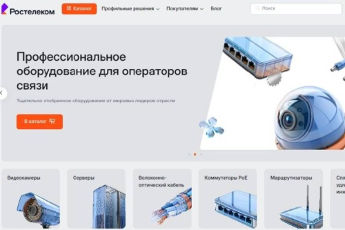 «Ростелеком» автоматизировал работу поставщика в личном кабинете интернет-магазина для операторов связи